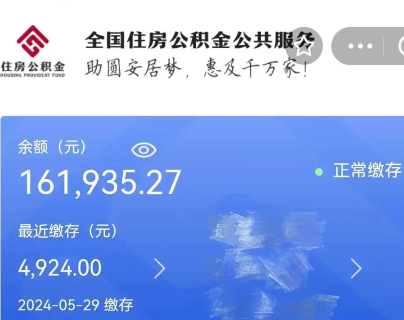 滨州辞职了公积金什么时候能取（我辞职了公积金多长时间能取）